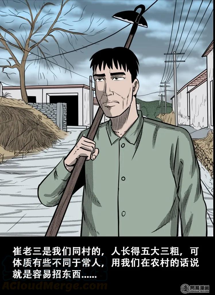 110 食人獾16