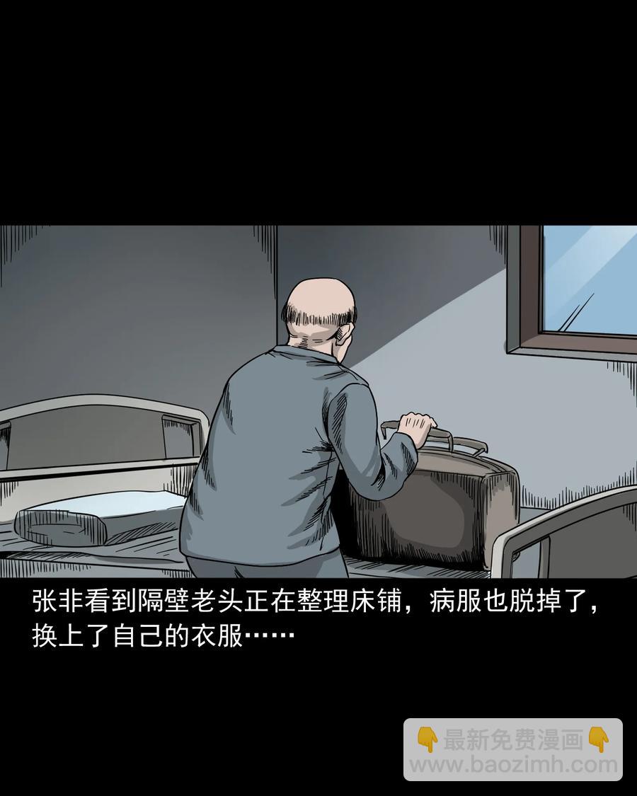 316 别睡这张床37