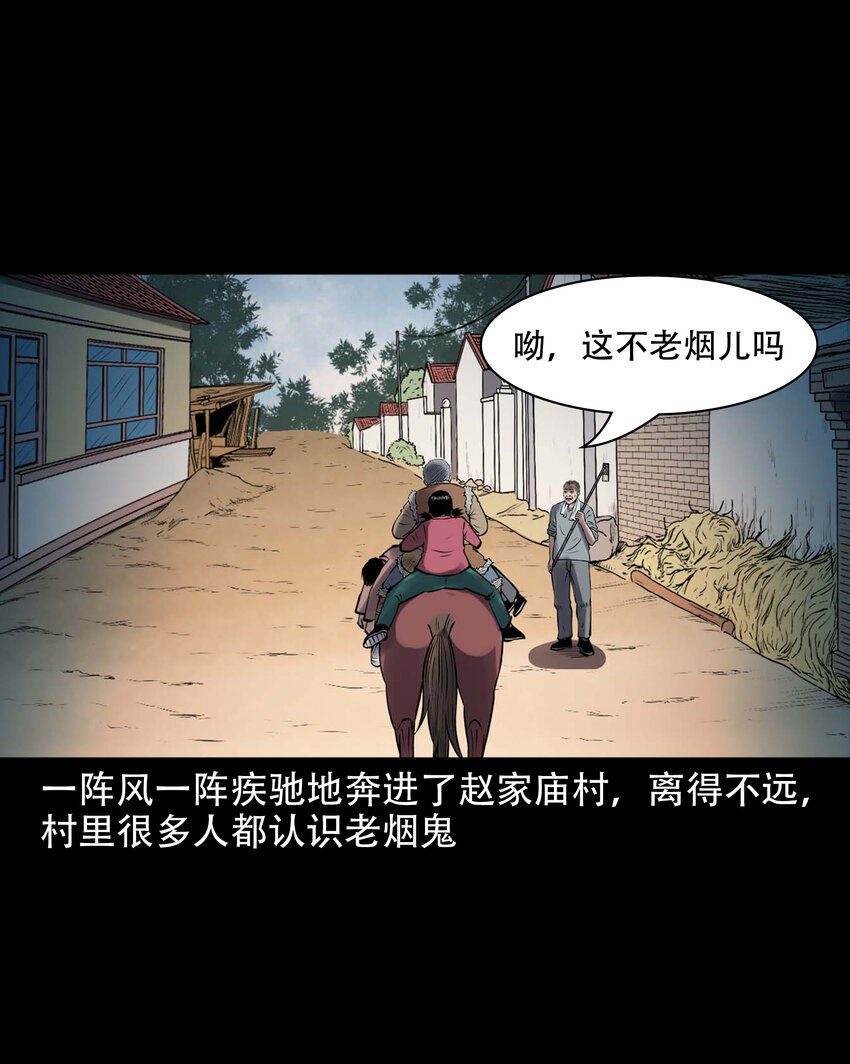 603.2 老烟鬼141话45