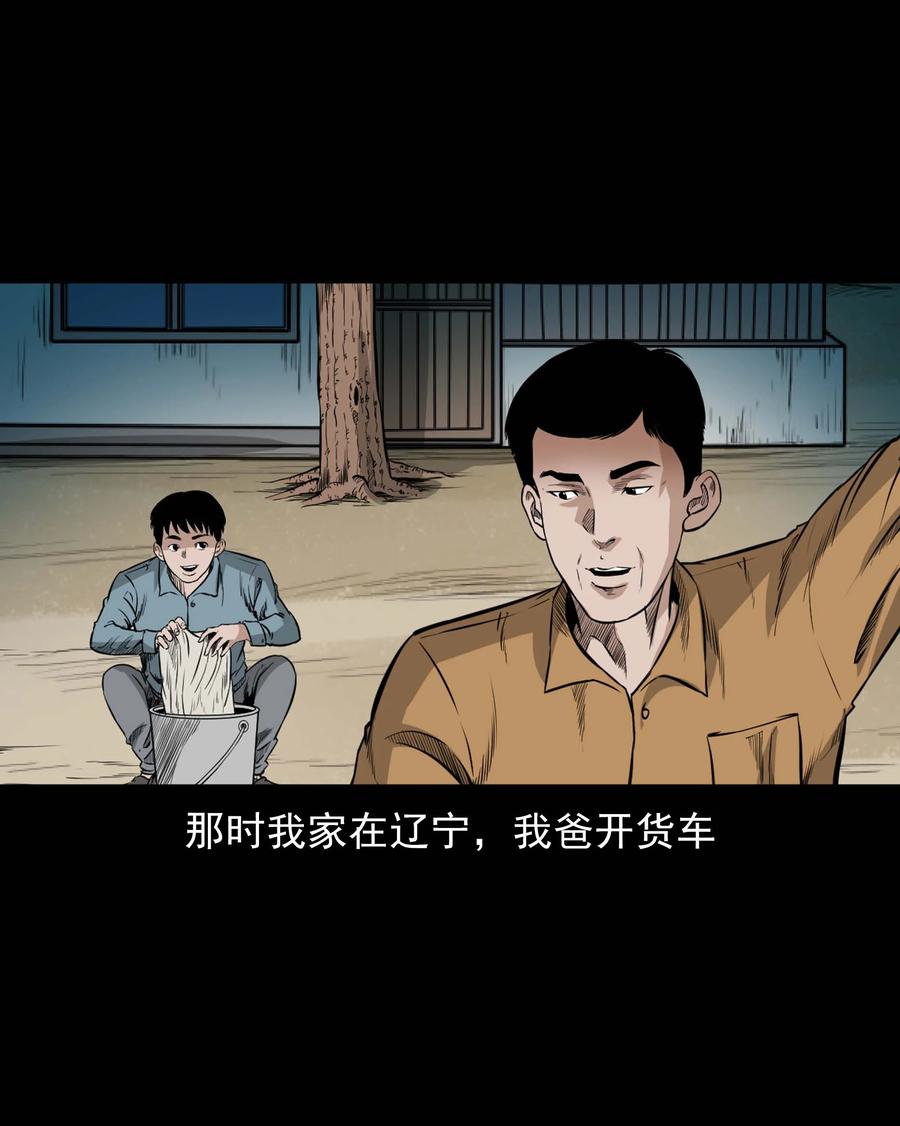 566 迷人沟惊魂2