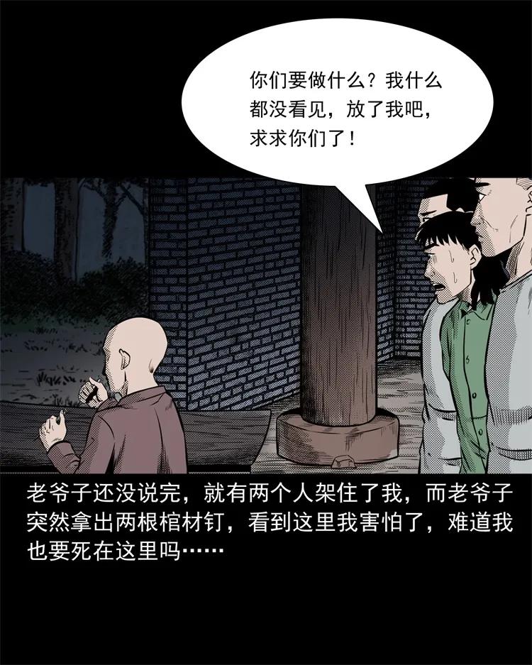 261 旅行诡事59