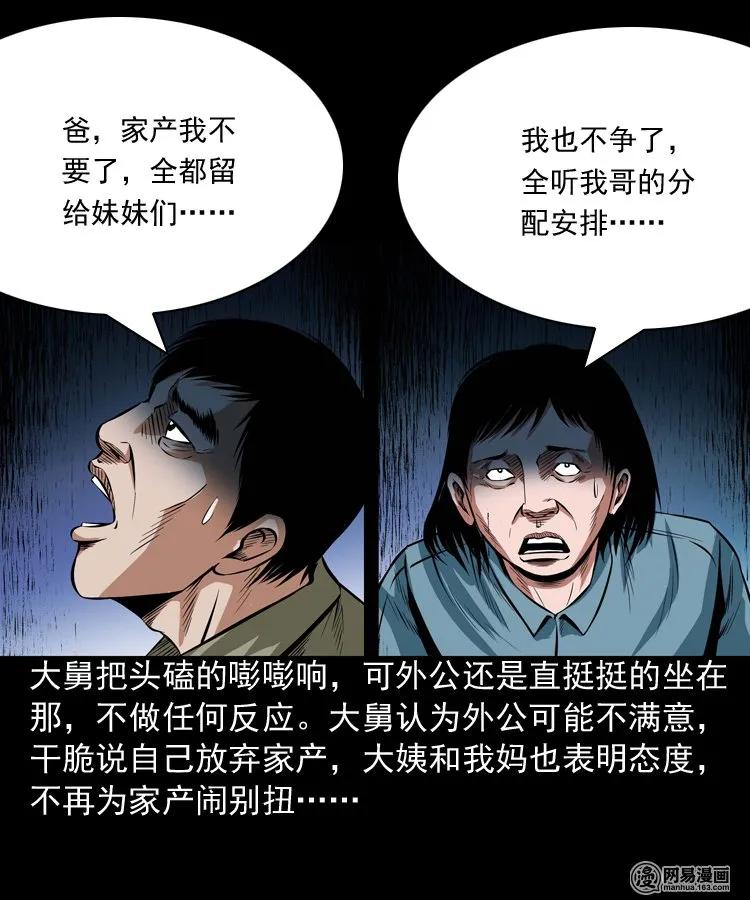 186 死不瞑目25