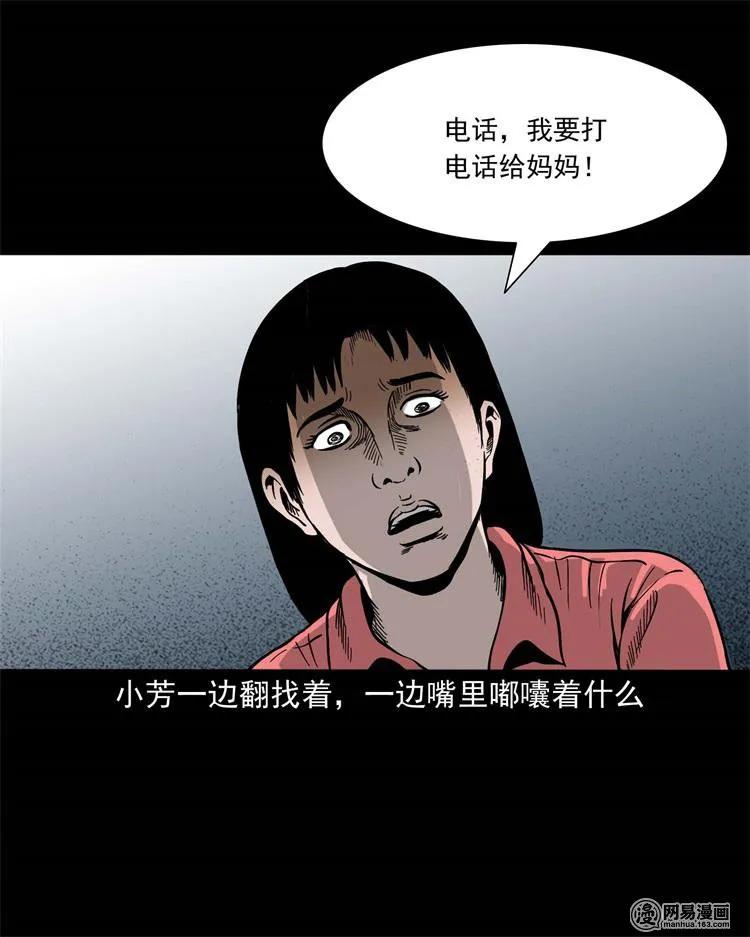 236 舍友小芳30