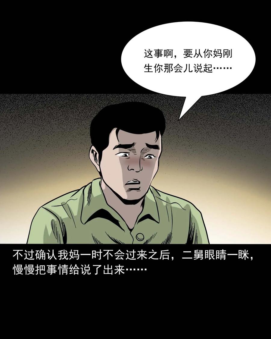 335 额头上的疤11