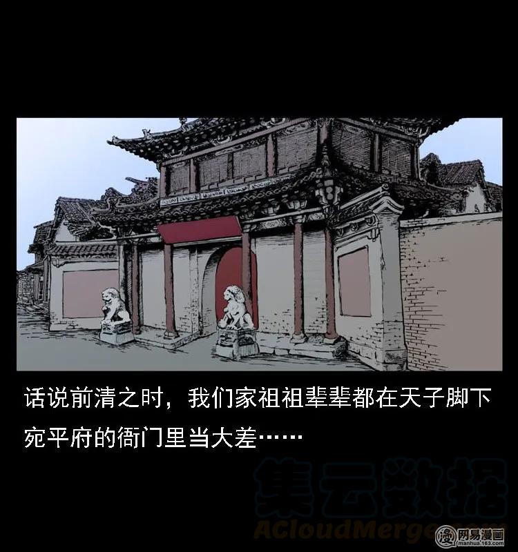 42 白骨尸魔8