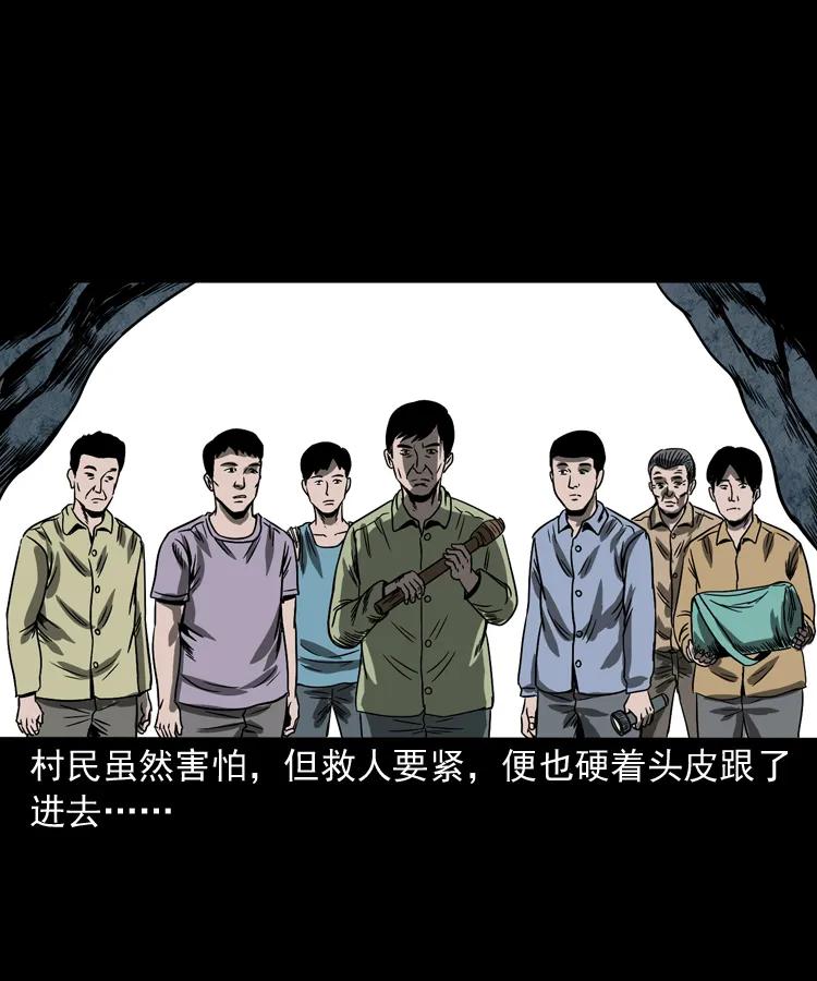 263 迷洞49