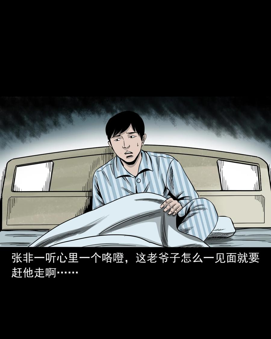 316 别睡这张床7
