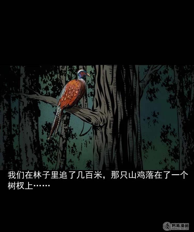 184 山神怒27