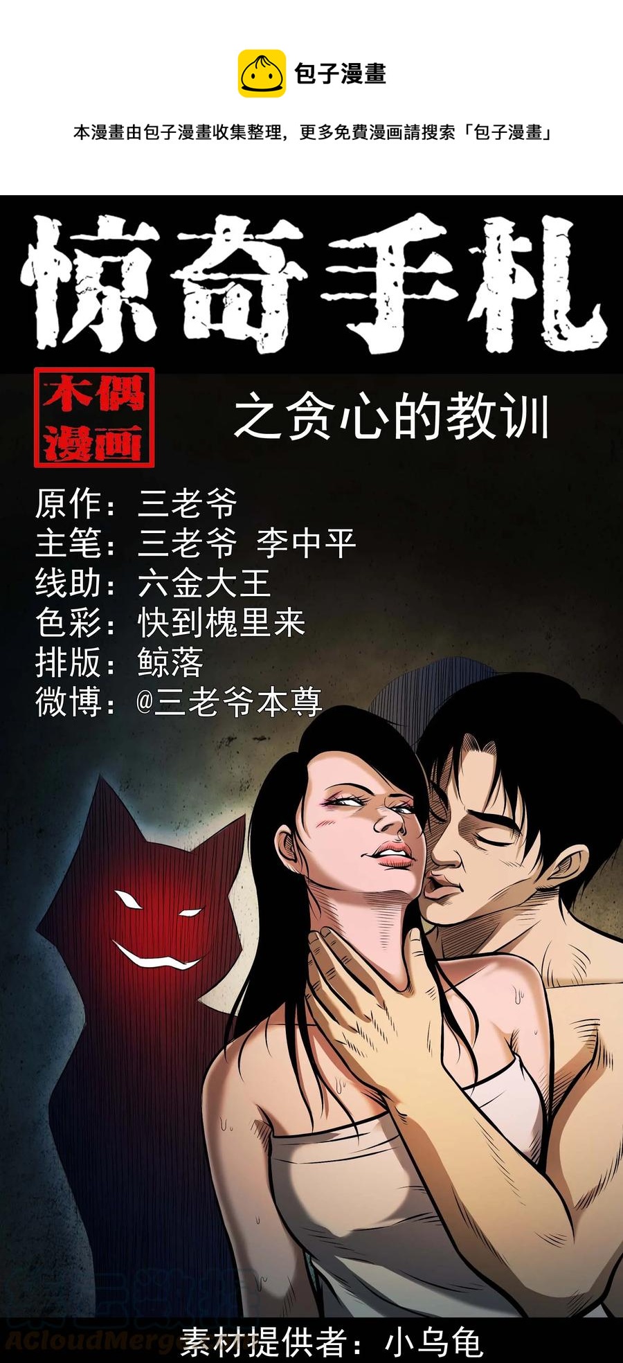 332 贪心的教训0