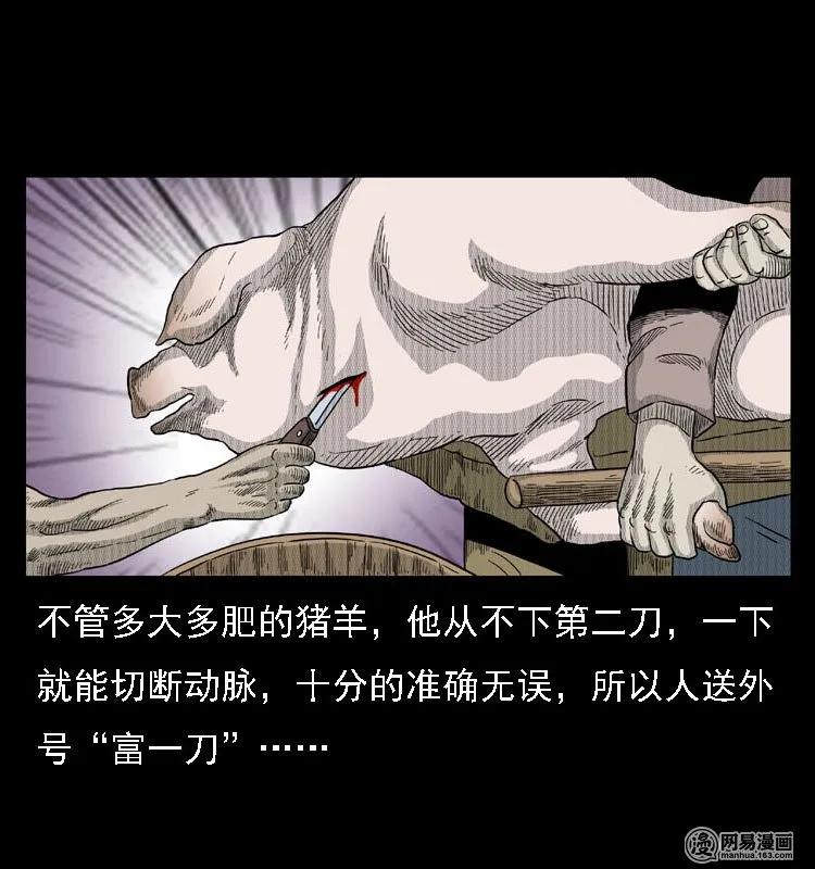 40 屠夫7
