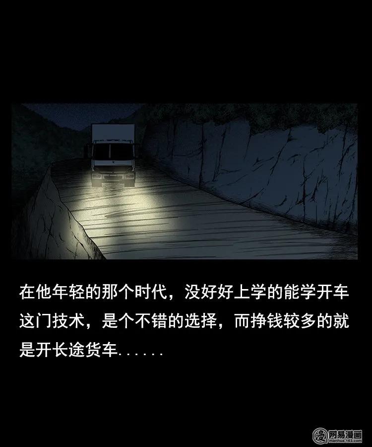 97 小鬼拦路6