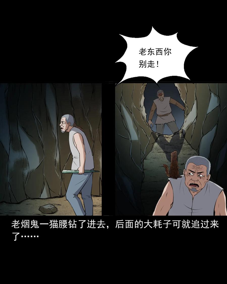 385 老烟鬼 319