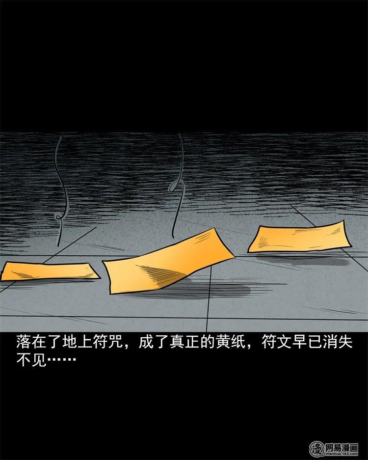 202 大厦闹鬼事件89