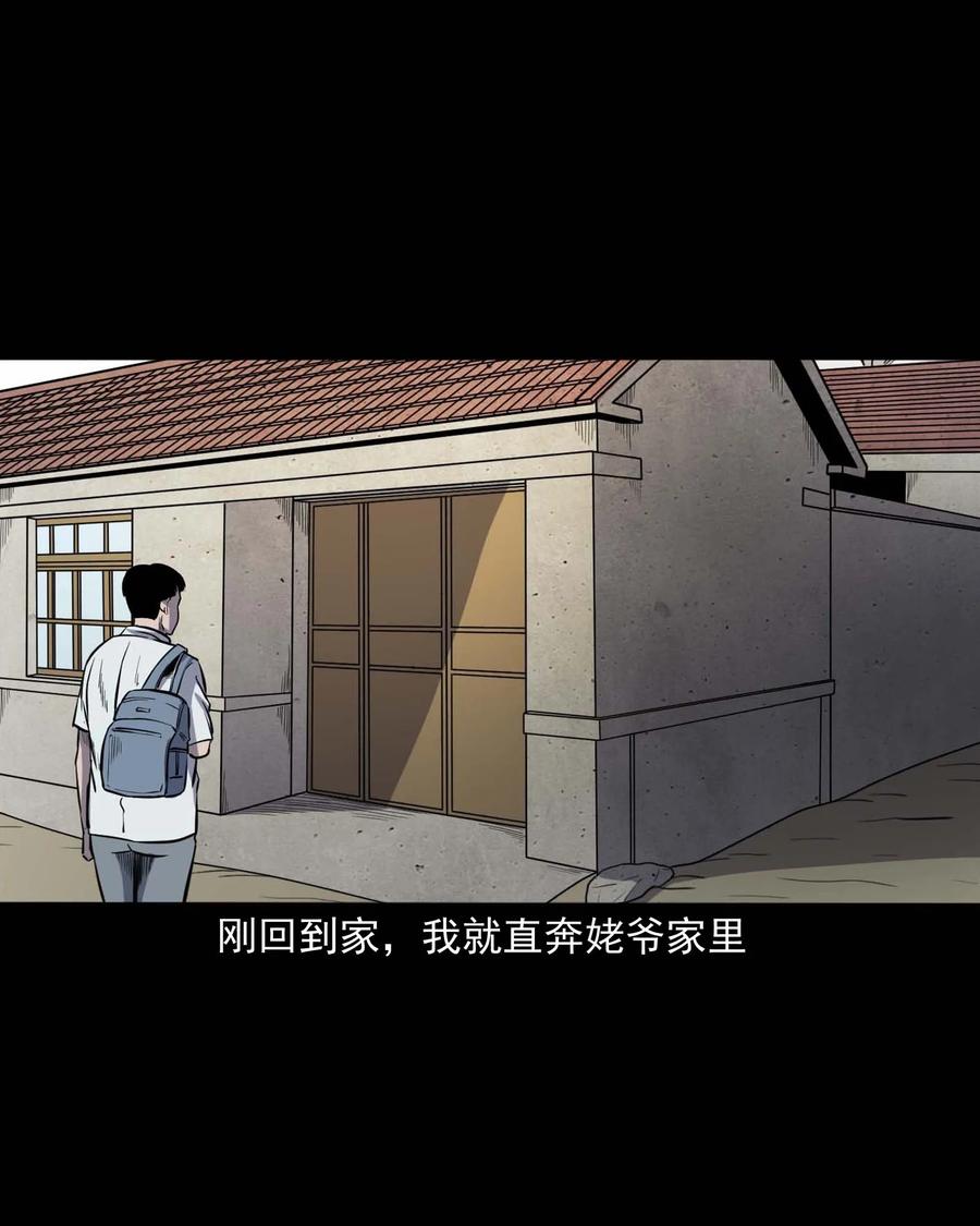 325 招魂34