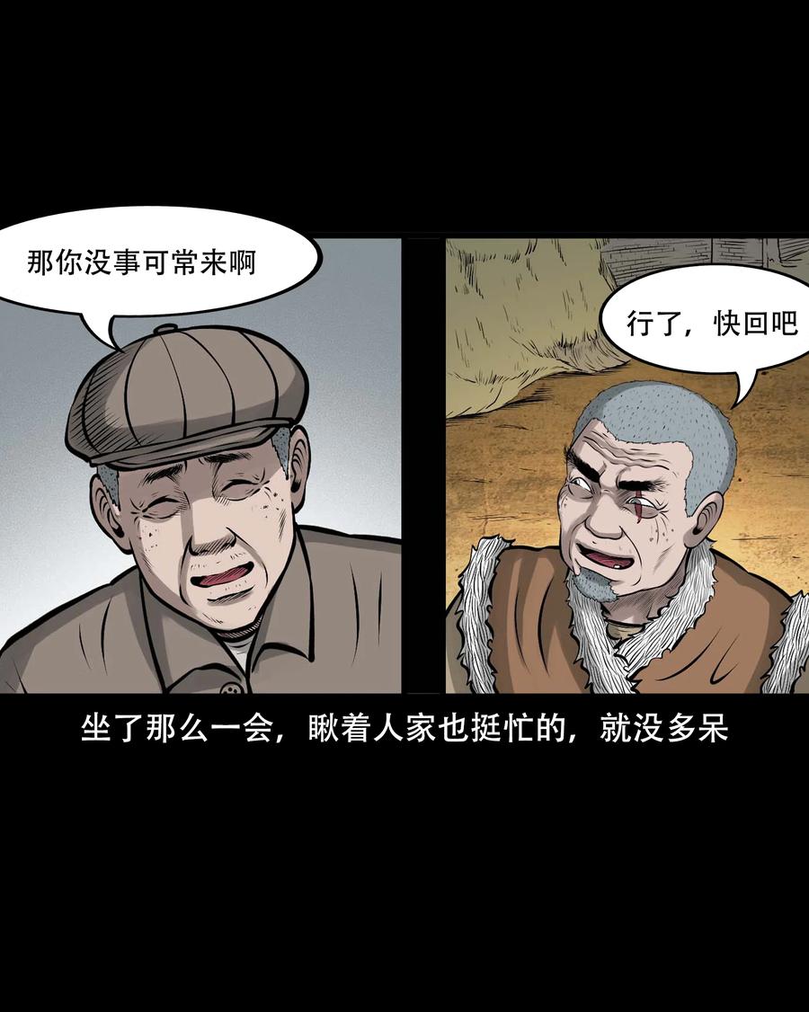548 老烟鬼111话2