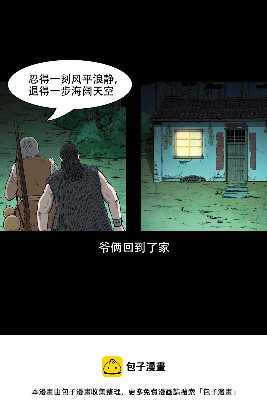 561 老烟鬼117话32