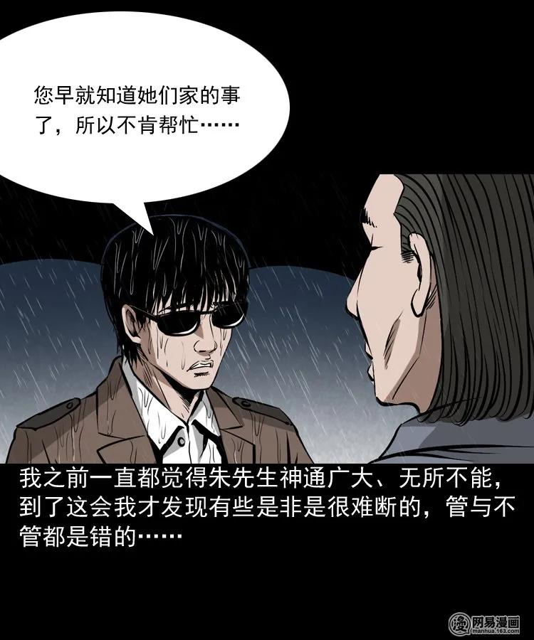 182 阴阳眼（十一）69