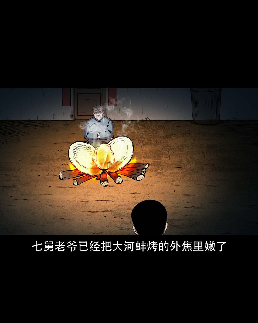 601 老烟鬼138话41