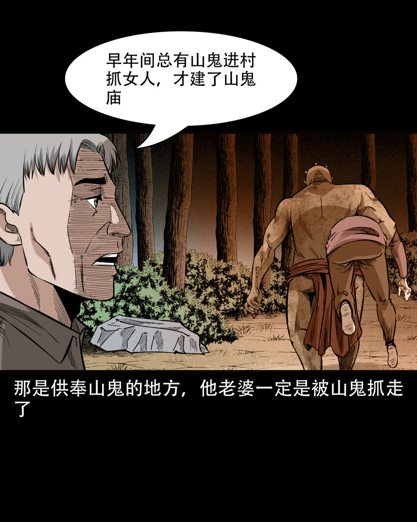 596 进错庙48