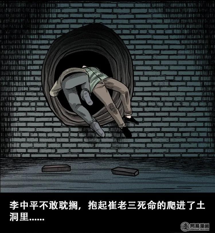 110 食人獾67