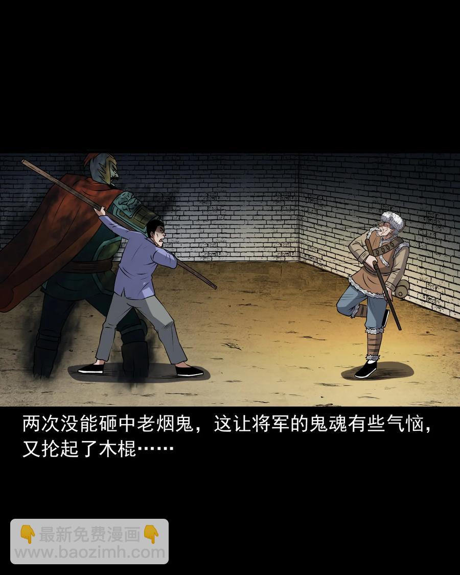 377 老烟鬼（二十七）45