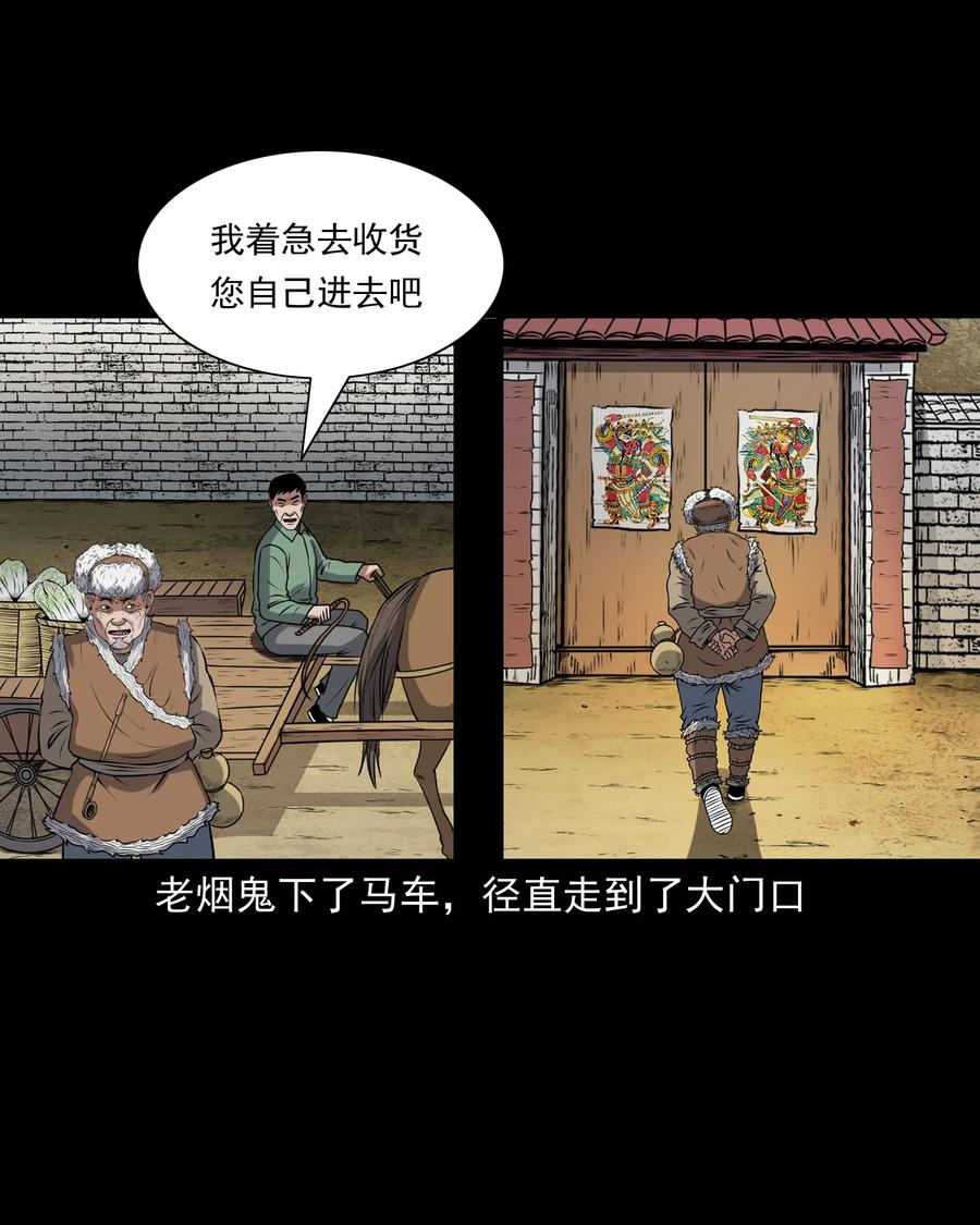373 老烟鬼（二十五）61