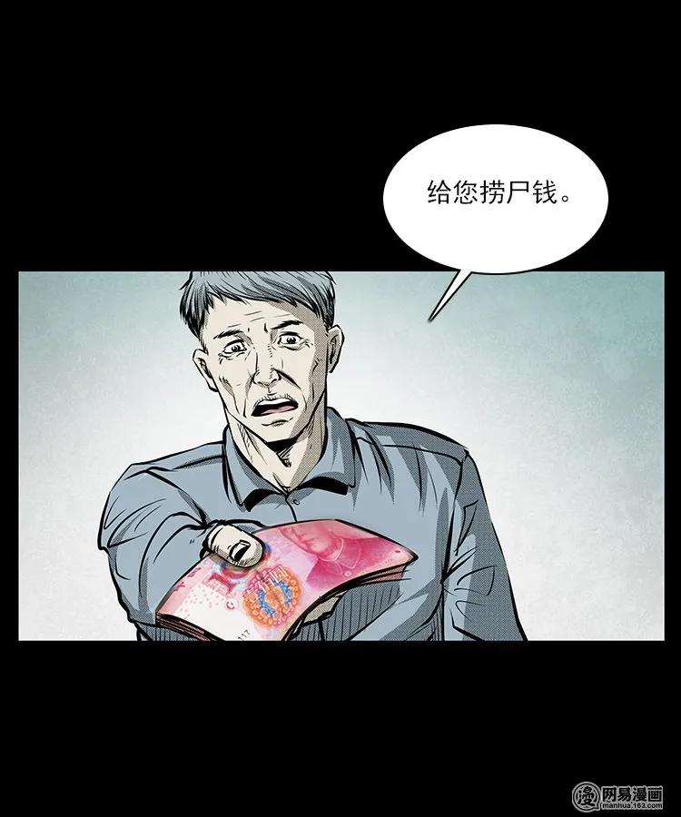68 捞尸人25