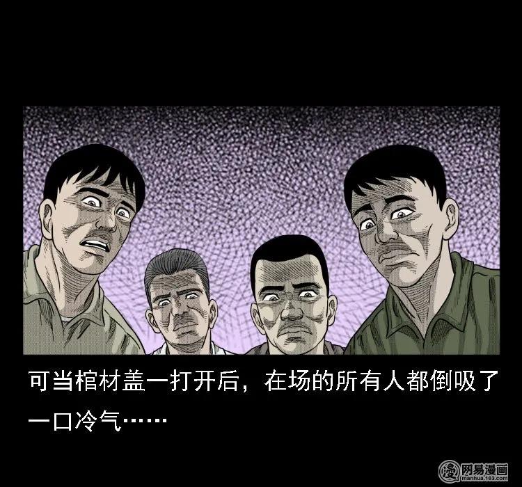 36 马疯子的故事75