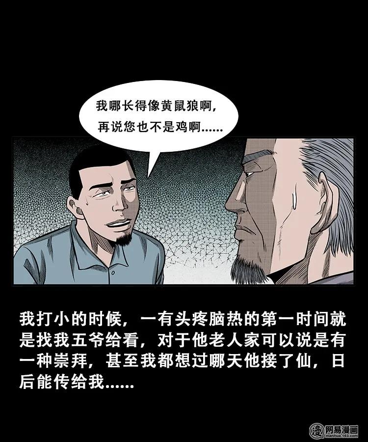 105 李二懒子7