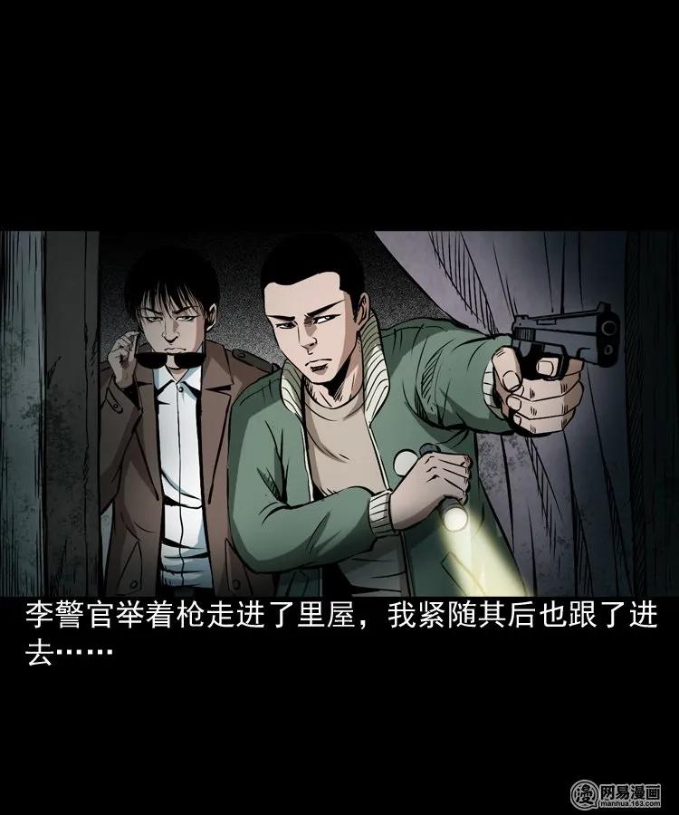 175 阴阳眼（八）25