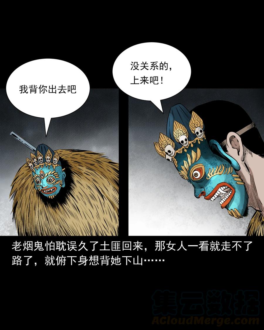 504 山神传说四30