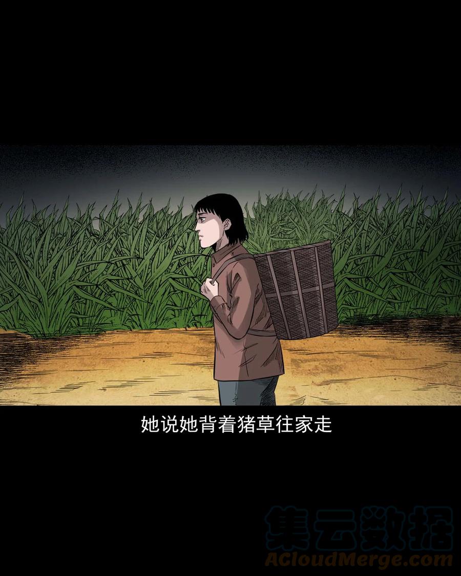 525 水鬼秘闻33