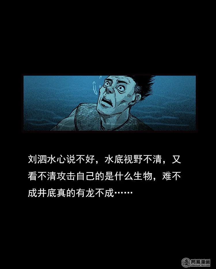 74 锁龙井（下）30