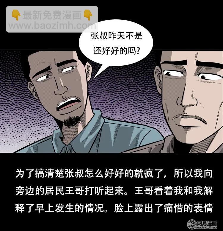 122 报应（下）18