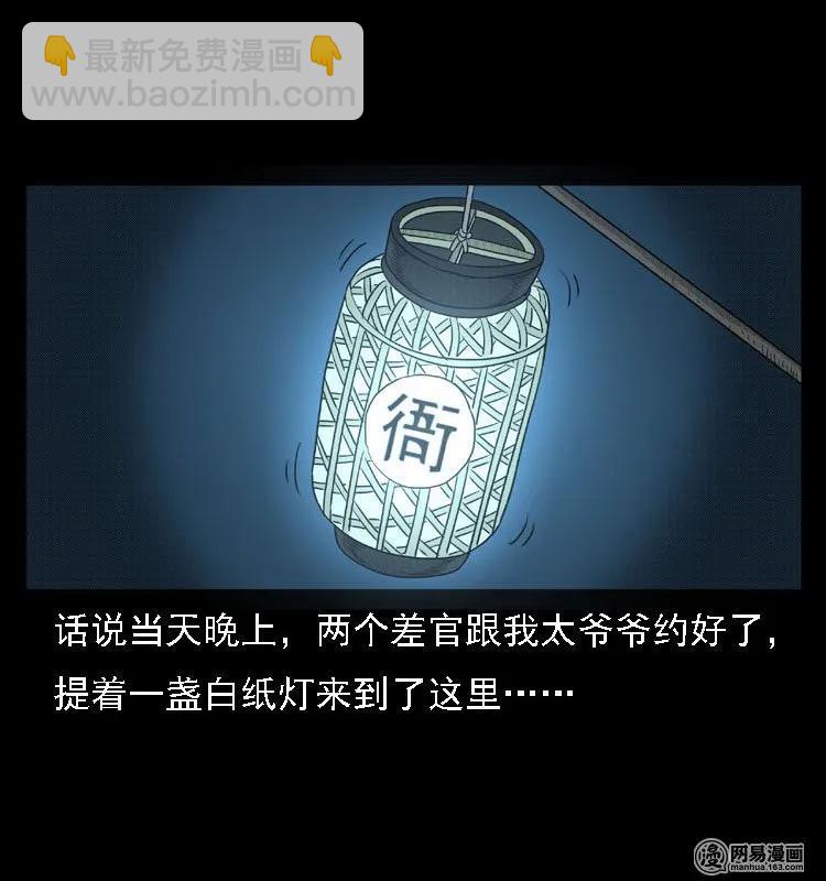 42 白骨尸魔42
