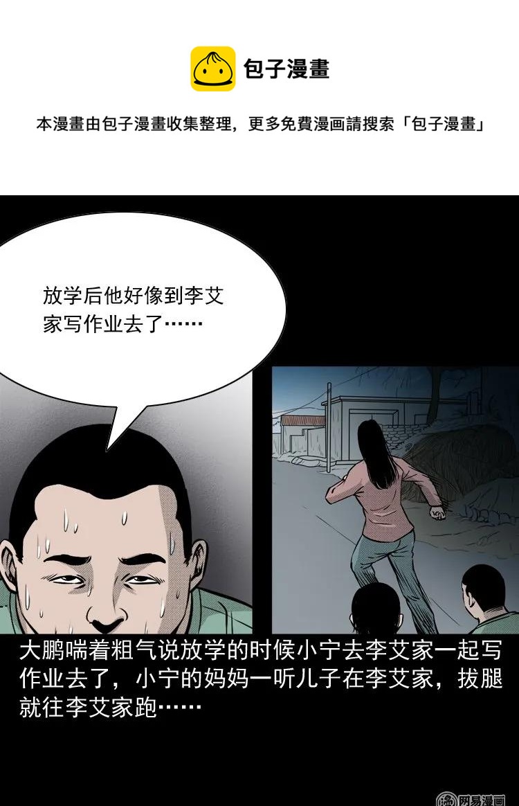 159 回魂的孩子7