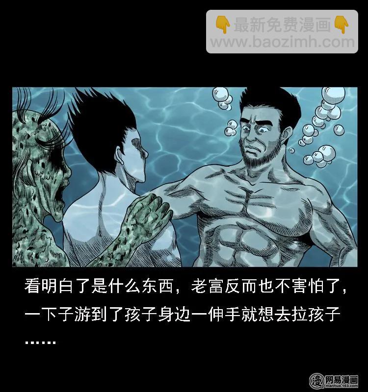 43 富一刀斗水鬼47