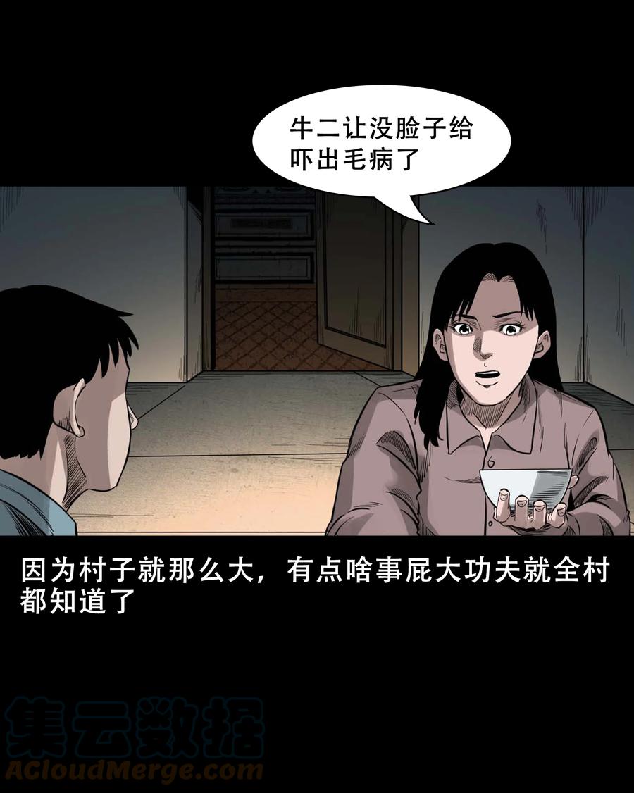 568 没脸子的39