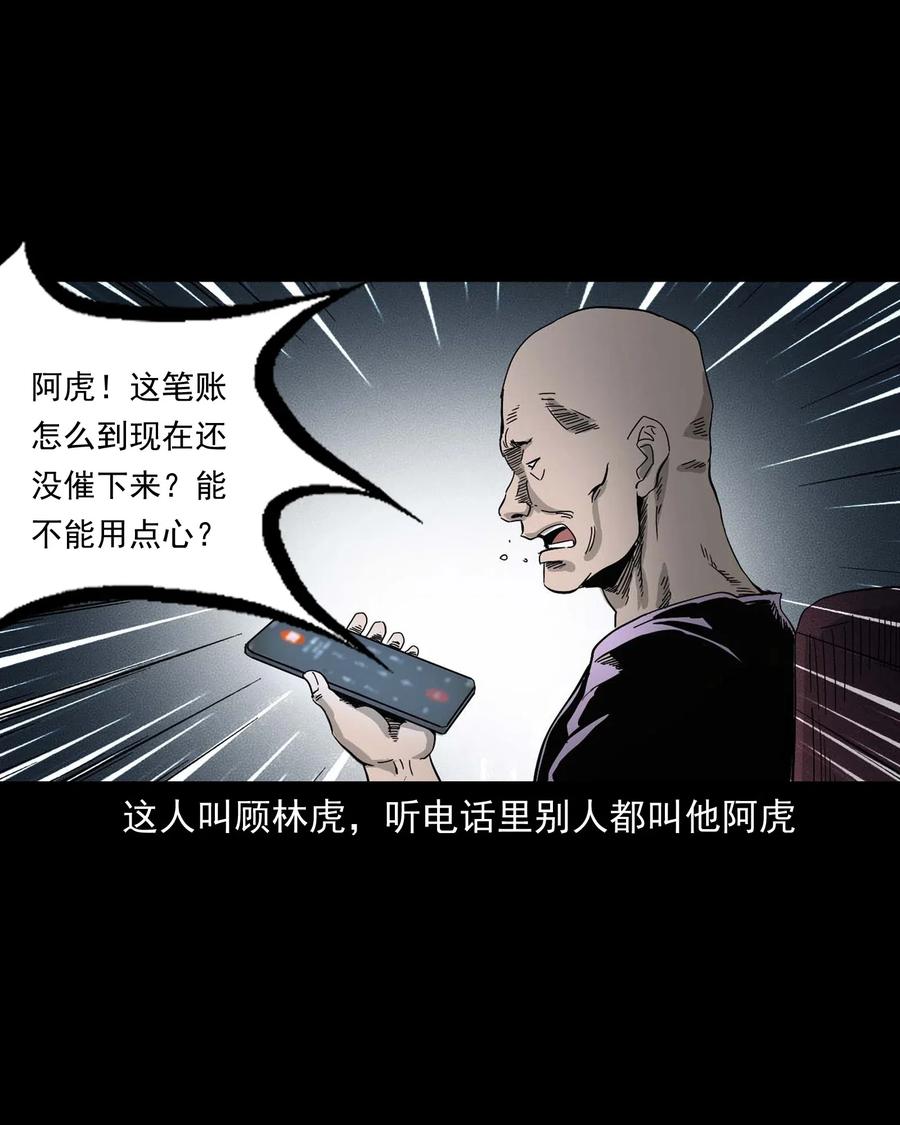 454 鬼舔人13