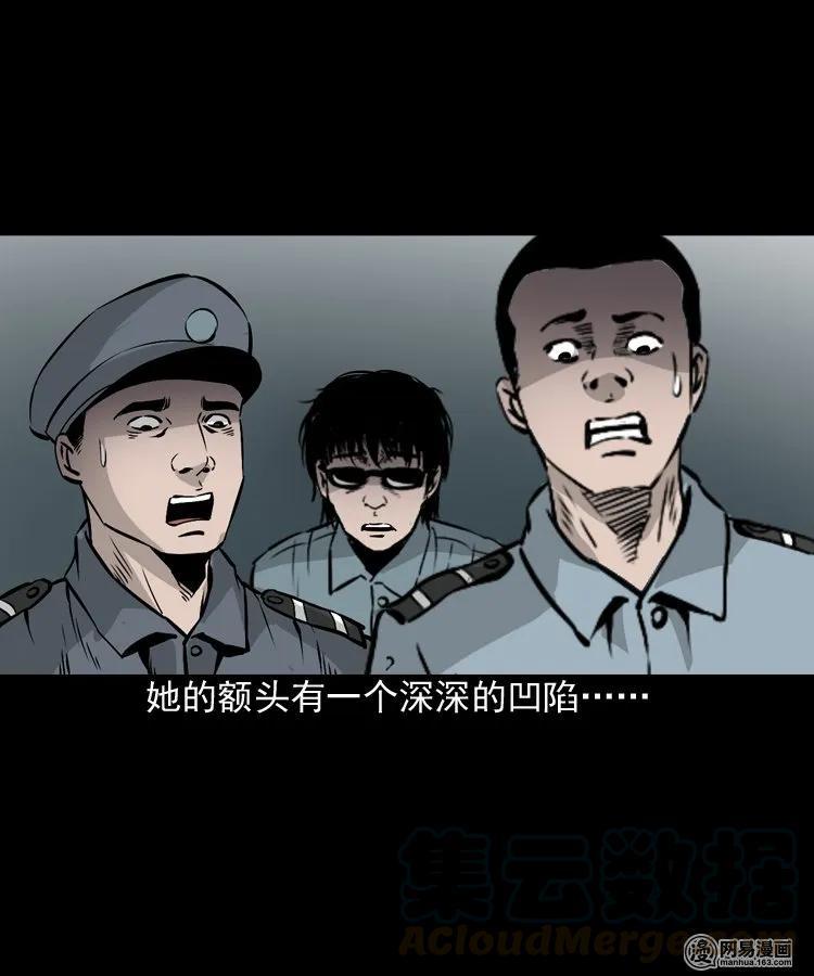152 阴阳眼（二）76