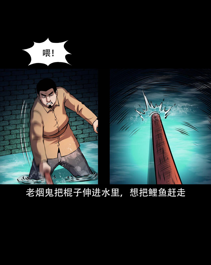642 老烟鬼161话11