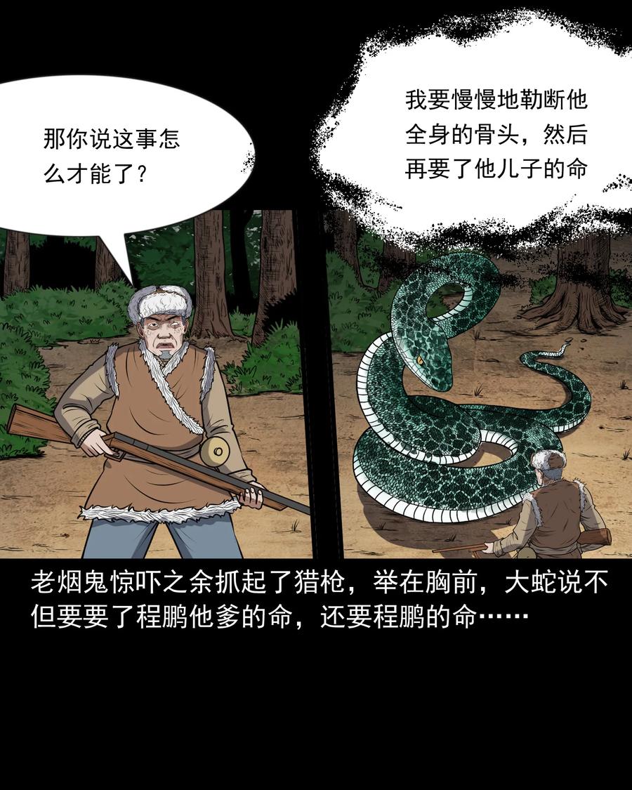 357 老烟鬼（十七）65