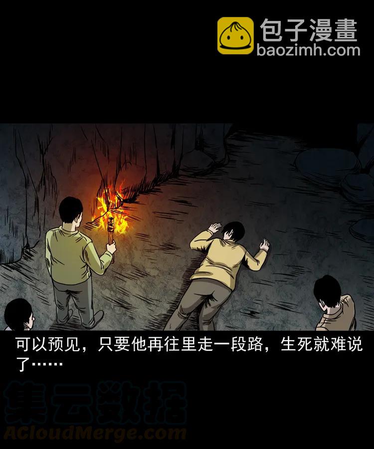 263 迷洞60