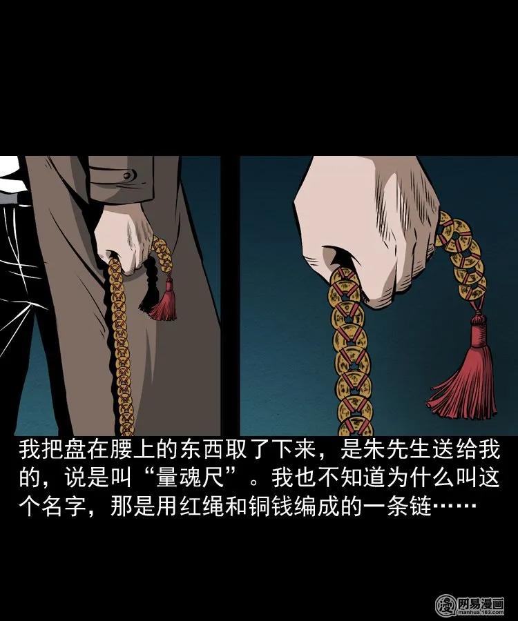 174 阴阳眼（七）46