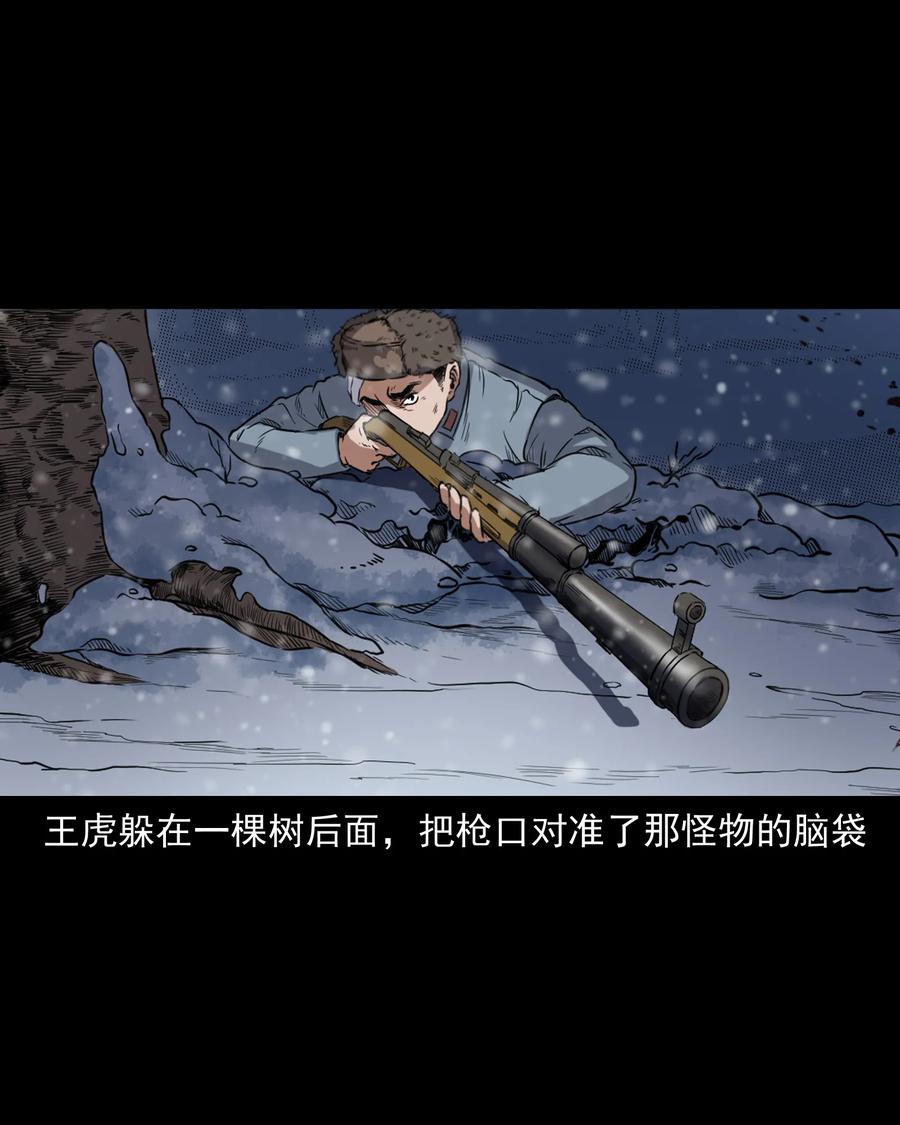 355 雪怪63
