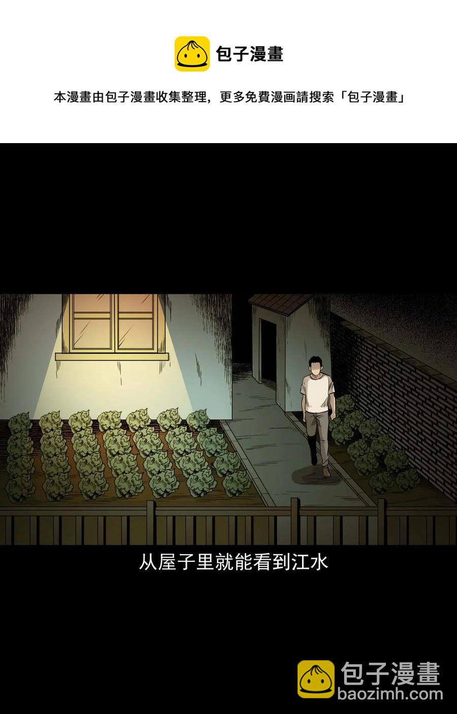 529 水鬼抓人31