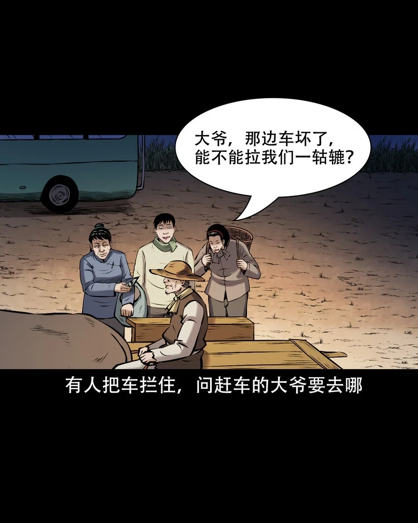 658 老烟鬼169话15