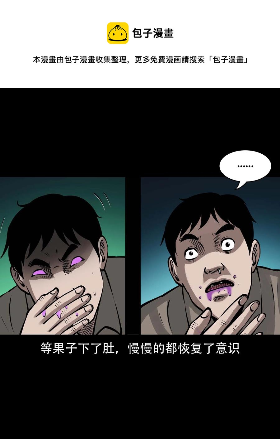 577 老烟鬼126话52