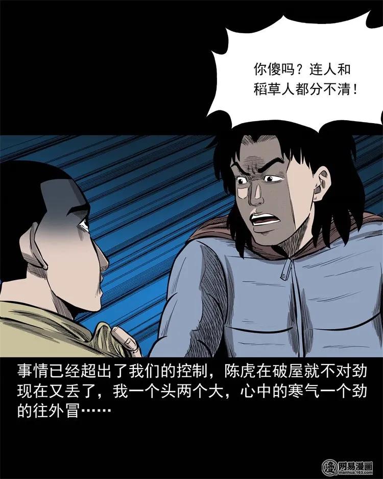 228 林中诡事57