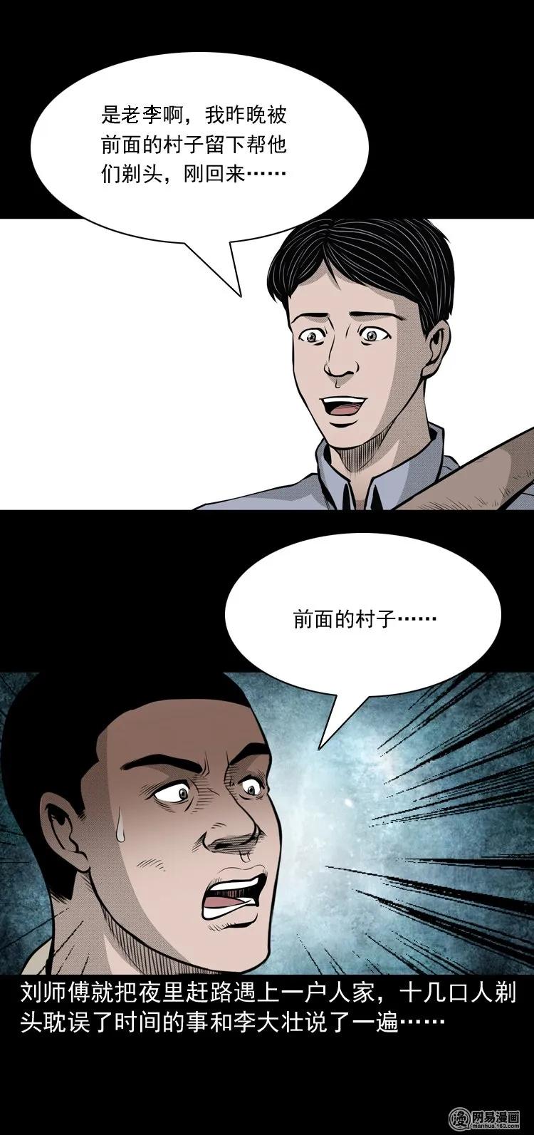 147 剃头匠（一）31